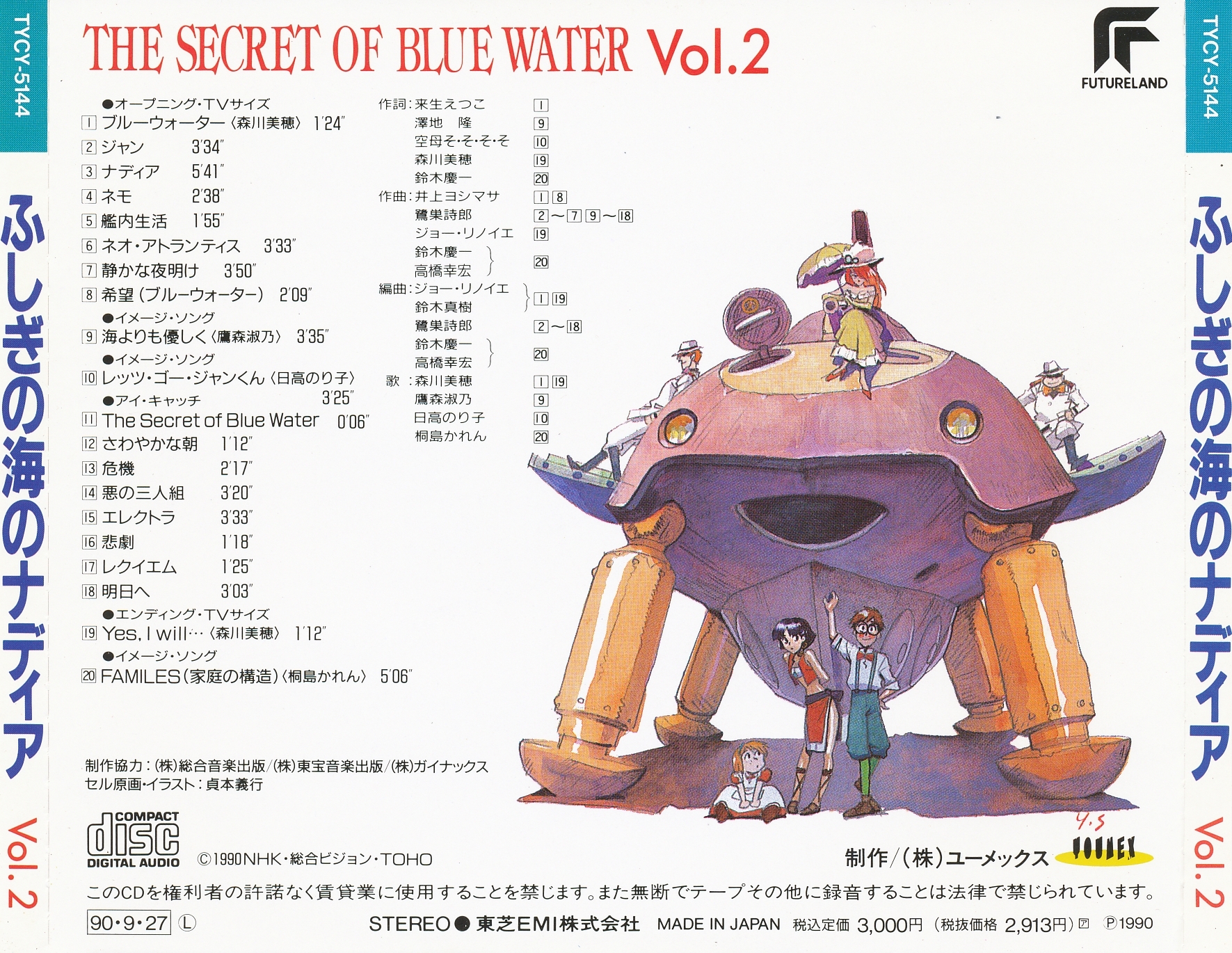 Fushigi THE SECRET OF BLUE WATER Vol.2 ふしぎの海のナディア No Umi No